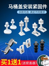 Cover Plate Screw Water Tank Flush Expansion Screw Universal Toilet Cover Quick Demolition Beauty Mark Horse Lid Accessories Fixed Buckle