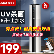 Oaks air humidifier home silent bedroom pregnant woman Baby Big spray floor-standing small aromatherapy purification