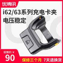 UROVO Uboxun i6300A i6200s charging card holder charging pda accessories