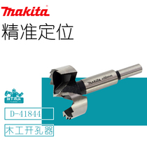 Makita hole opener Woodworking flat wing drill Electric drill Reamer Wood punch tool Door lock hinge punch sleeve