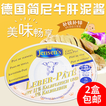 German Jensens Janni beef liver mud sauce childrens meal supplement iron zinc baby supplementary meat mud liver mud 80g