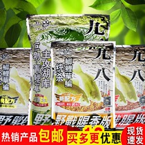 Old ghost fish bait field September 18 field Chapter 918 fishy version fishy giant snail carp 123# Quick attack fishing