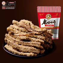 (Old Sichuan spiced beef jerky 135g) Golden Horn Chongqing Sichuan specialty beef strips delicious snacks snacks