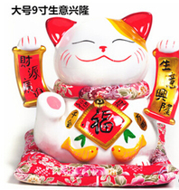 9 inch large lucky cat fortune cat ornaments save money piggy bank Store opening gift Business is booming Gift