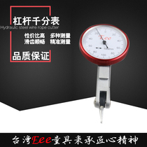 Taiwan Eee lever dial indicator a set of dial indicator lever dial indicator check bracket magnetic magnetic base