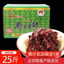 Non-red oil Pixian bean paste Douban 25kg authentic restaurant Stir-Fried special Sichuan cuisine seasoning chili sauce seasoning