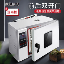 Electric constant temperature blast drying oven oven double-door pig farm laboratory high temperature front and back open drying box