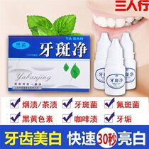 Fast Merga Tooth Powder Whitening Yellow Tooth to Yellow Tooth Scale Divine Instrumental Mesh Red Tooth Gel Smoke Tooth Dental Plaque Dental Stains