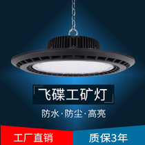  LED high bay light Industrial plant light Stadium warehouse waterproof UFO UFO light Workshop factory lighting chandelier