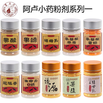 Alu monopoly small medicine powder additives collection fruit acid fruit lure vitality series lure source strawberry egg milk