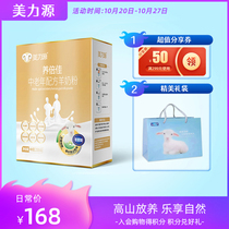 Mei Liyuan Yangbejia Middle-aged and elderly high-calcium goat milk powder Adult Lady elderly breakfast drinking sugar-free