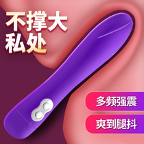 Vibrating Rod massage G-Point masturbation female sex into a masturbator tone tone fairy vibration private parts can be inserted