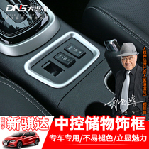 Handbrake patch 2021 New Tiida modified interior gear accessories central control storage decorative frame bright strip panel