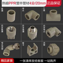 Liansu ppr water pipe fittings 4 points gray hot melt 20 internal and external teeth straight through elbow three four dragon water stop valve conversion connection