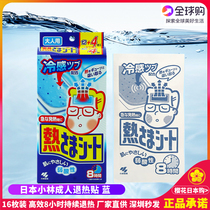 Japan Kobayashi antipyretic stickers for adults with cool stickers to relieve heat stop sweating cool down fever stay up late and work overtime Military training ice stickers