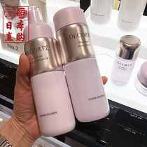Japan native version Dike plant rhyme moisturizing skin care whitening refreshing and nourishing type water milk 200ml