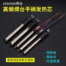 90W 90W 150W high frequency eddy current heating core 203H 204 205H plug-in type electric soldering iron core automatic soldering machine