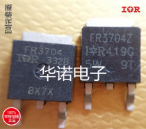 IRFR3704Z FR3704Z field effect original imported IR professional testing
