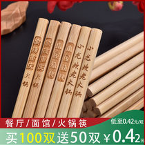 Wholesale Nanzhu chopsticks lettering Hotel restaurant hot pot chopsticks extended chopsticks commercial 100 pairs custom logo wooden