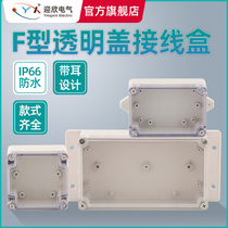F Type Outdoor Transparent Cover Waterproof Junction Box With Terminals Plastic Outdoor Monitor Power Cable Junction Wire Box