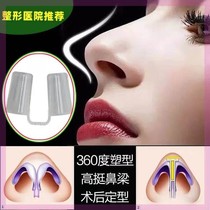 Post rhinoplasty Comprehensive nose splint Reduction Nose head shaping Nose skew correction Nose skew nose device Mountain root clip