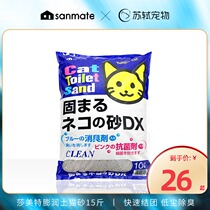 Su Shi Pet-Samet bentonite cat litter 10L bag 15kg Japanese salmete deodorant cat litter 7 5kg