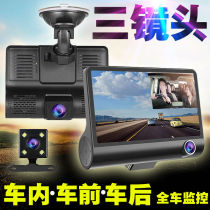 Three-lens three-recording driving recorder dual-lens high-definition night vision 360 panoramic car with reversing Image integrated