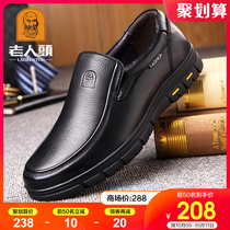 Old head leather shoes mens spring and autumn leather plus velvet business leisure mens shoes thick sole size wear-resistant middle-aged father shoes