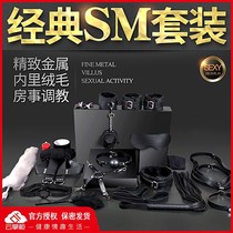 SM bundled sex tools couples sex toys womens products flirting handcuffs set dripping wax small leather whip