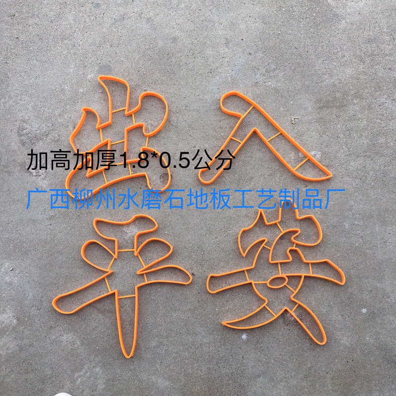 Great Value New Terrazzo Floor Plastic Flower Imitation Copper Bar Door Word Model Smooth Sailing and Entering Safety