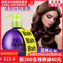 American imported TIGI baby egg elasticin volume moisturizing styling anti-frizz perfume repair essence