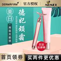 Korea De Fei beauty neck cream Small iron lifting firming lightening neck care Repair neck cream tender white female neck text film