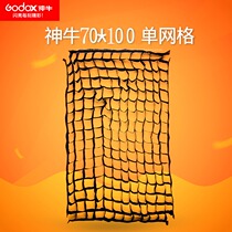 God Bull Softly box Grid 70 * 100cm flexlight box grille Shadow room Flash Photography Flexlight Photo cover Solitary Grid