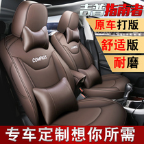 Jeep guide car special seat cover All-inclusive seat All-surrounded leather cover Car cushion All-season universal