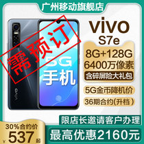 Guangzhou mobile contract machine] vivo S7e Dual-Mode 5G smart light mobile phone flash charge big battery MYC36