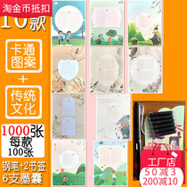 A4 Tianzi grid hard pen calligraphy paper for primary school students competition paper Pen pencil Five words seven words practice paper set
