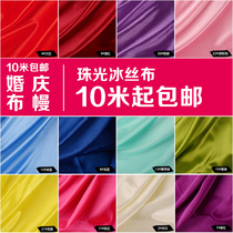 Pearlescent Ice Silk cloth ice cloth wedding wedding background fabric stage table table cloth decoration props