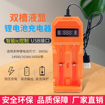 18650 lithium battery LCD smart fast charger strong flashlight small fan shaver 5 battery universal