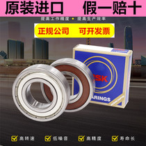 Imported from Japan NSK high-speed bearing 6007 6008 6009 6010 6011 6012 6013 ZZ DDU