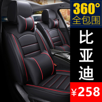 BYD Song Pro 2019 New Car Cushion Four Seasons Universal Seat Cover Full Enclosure Seat Cushion