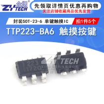 SMD TTP223-BA6 silk screen 223B SOT-23-6 Single Touch IC touch key (5)