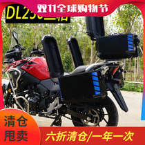 Suitable for Suzuki DL250 motorcycle non-destructive modification Aluminum alloy side box tail box High strength quick release side three boxes