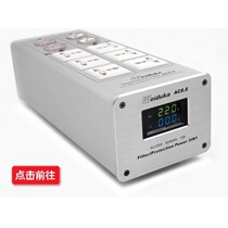 Weiduka AC8 8 audio power supply Filter purifier Lightning protection row plug audio socket power supply