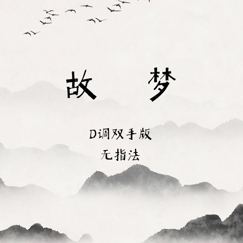 Guzheng Guzheng notation in D key