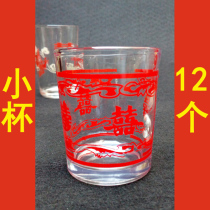  Wedding celebration supplies Wedding cup Double happiness cup Dragon and Phoenix cup Birthday cup Birthday cup Toast cup Double happiness glass