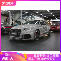 17-19 new Audi A3 S3 changed RS3 large surround front bumper carbon fiber front lip Audi RS3 carbon fiber head shovel