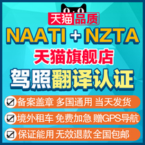 International drivers license translation certification Australia United States United Kingdom New Zealand Canada Australia NAATI drivers license