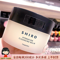 Japan Direct Mail SHIRO New Makeup Remover Cream TAMANU Qiongya Begonia 90g