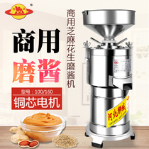 Lion city 100 160 multi-function electric peanut tahini grinder Hemp juice machine Peanut pulping machine Commercial