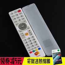 Guangdong cable radio and television network TV U interactive set-top box remote control Silicone protective cover Dust cover